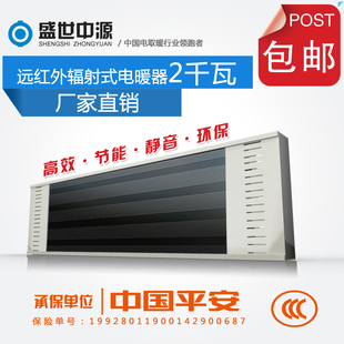 电采暖 静音电热幕 电暖器 取暖器 电热板 远红外辐射器2000w黑色