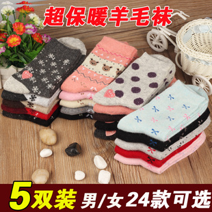 【天天特价】5双装筒装 兔羊毛袜男/女袜加厚保暖 冬季中筒