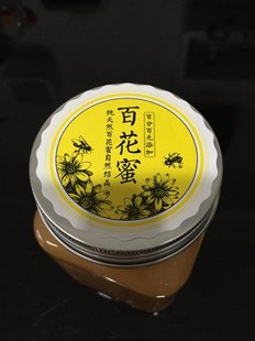 桂林莫家蜂蜜 纯天然农家蜂蜜 自产自销 百花蜜 无添加无浓缩