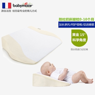 babymoov婴儿防吐奶枕哺乳枕头婴儿睡枕坐月子侧躺喂奶枕哺乳枕头