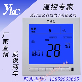 地暖温控器控制面板开关 墙暖温度调节器 电采暖智能遥控 YKC3039