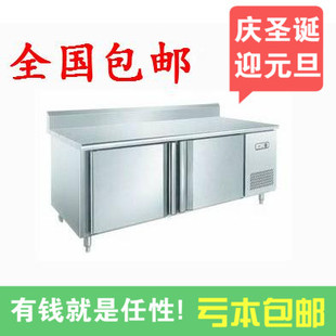 佰世宝BS-250L2C冷冻冷藏厨房柜冷藏 台 工作急冻柜正品包邮