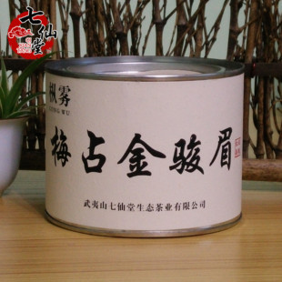 花香梅占金骏眉 武夷红茶原产地茶叶罐装50克正品包邮