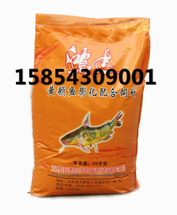 支持定制 专业厂家低价销售 黄颡配合饲料 高蛋白 40斤一袋