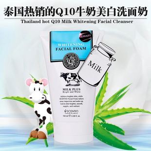 泰国正品代购BeautyBuffet Q10牛奶洗面奶美白氨基酸美白保湿包邮