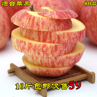 烟台栖霞富硒苹果80红富士10斤新鲜有机特产水果包邮胜阿克苏洛川