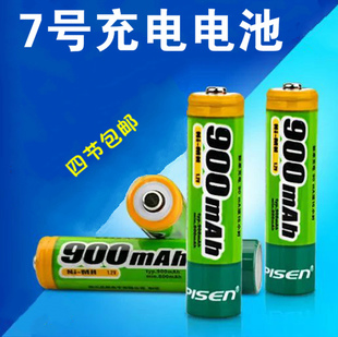 全新正品品牌7号充电电池1.2V900毫安镍氢充电电池4节起售包邮