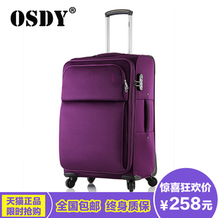 OSDY 20/24寸万向轮静音软箱尼龙旅行登机行李箱可扩展容量拉杆箱