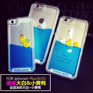 新品日韩游泳黄鸭子苹果iPhone5 6 6S 6plus保护套流动液体手机壳