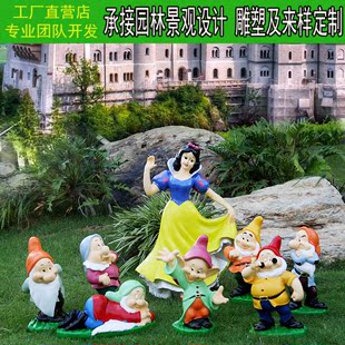 喜鑫福白雪公主七个小矮人园林雕塑装饰品花园别墅幼儿园庭院摆件