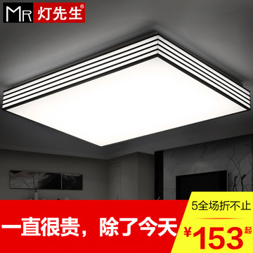 LED长方形吸顶灯饰客厅灯具现代简约房间卧室圆形亚克力大厅变色