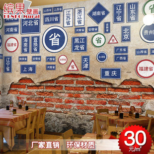 定制创意中国地图省份壁画复古怀旧砖纹红砖墙背景墙纸工作室壁纸