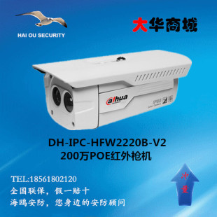 大华130W高清红外网络摄像机 带POE供电枪机DH-IPC-HFW2120B