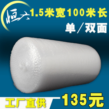 新料150cm宽足重长100米 5C单面包装防震气泡膜快递打包泡泡沫
