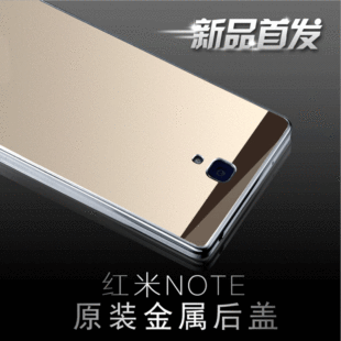 红米note手机壳 红米note手机套 增强版4G保护套 金属镜面铝后盖