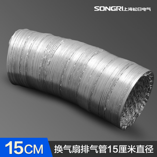 15厘米直径 单层阻燃高级铝箔管 换气扇排气管通风软管2米