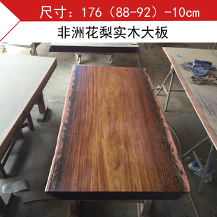 奥坎大板实木整板原木桌面板台红木板整块茶台茶桌办公桌画案现货
