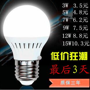 LED灯泡节能灯 3W-40W 高亮贴片室内照明家居卧室灯房间灯必备