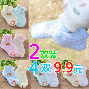 0-1岁婴儿袜子春夏秋季 男女新生儿袜超薄款 宝宝袜子全纯棉透气