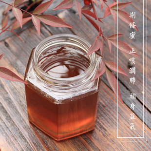 大福去暑润燥荆条蜜纯天然原蜜成熟蜂蜜孕妇小孩活性酶含量高