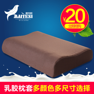 泰国乳胶枕头套橡胶枕护颈枕按摩保健枕枕芯天然颈椎枕乳胶枕套