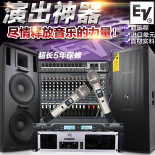 美国EV EKX215 115单双15寸演出婚庆全频专业音箱 大舞台音响套装