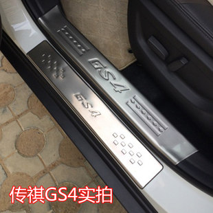 广汽传祺GS4/GA3S视界GA6传奇GS5速博改装专用装饰门槛条迎宾踏板