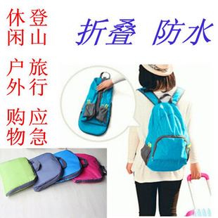 折叠式双肩包韩版多功能旅行收纳包超轻便可折叠大容量背包书包