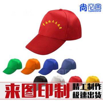 定做广告帽印字印制志愿者帽子鸭舌太阳帽子定制广告批发帽子红色