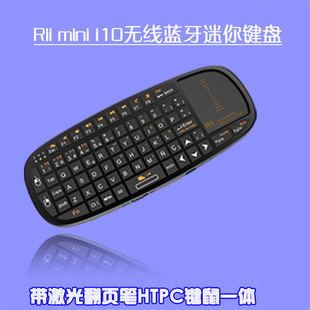 Rii i10迷你无线键盘硅胶手机键盘 带激光翻页笔HTPC键鼠一体