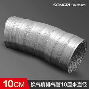 10厘米直径 双层阻燃高级铝箔管 换气扇排气管通风软管2米