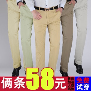 【天天特价】夏季薄款中年男士商务休闲裤宽松直筒长裤子大码男裤