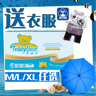 泰迪熊纸尿裤呼吸特薄M136/L116/XL96 超薄透气尿不湿 包邮