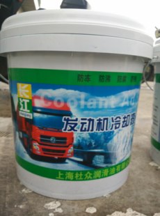 东风 通用型防冻液 冷却液 货车 大车 卡车 10L -15度