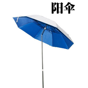 特价1.8米钓鱼伞万向防紫外线 防雨防晒 遮阳伞钓鱼 渔具伞 阳伞