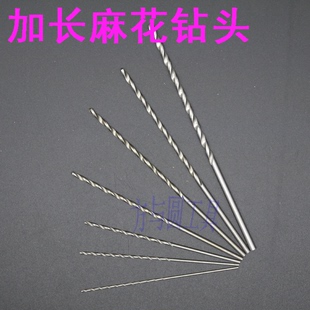 加长直柄麻花钻头 特长型 高速钻孔机针头 高速钢 文玩模型打孔