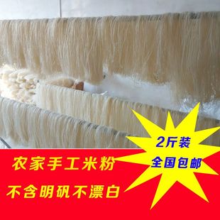 四木塘湖南米粉纯大米制作农家手工粉永州祁阳土特产米粉