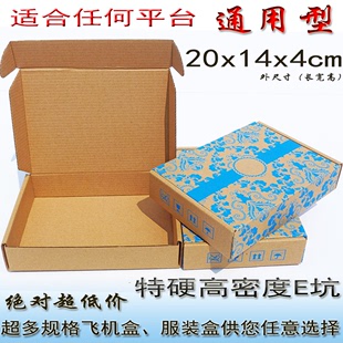 特硬飞机盒t2 电子产品 包装盒 牛皮纸盒 小盒子 纸箱 快递盒批发
