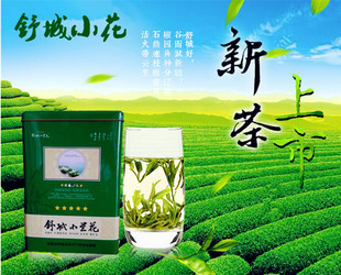 2015年新茶叶安徽名茶舒城小兰花浓香型特级明前春茶茶叶一盒包邮