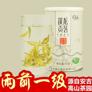 正宗安吉白茶2015新春溪龙贡茗绿茶叶雨前一级特产茶50g罐装包邮