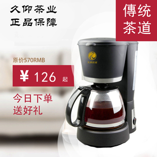 久仰正品jy-2628电热水壶煮茶器泡茶器煮普洱黑茶加厚玻璃养生壶