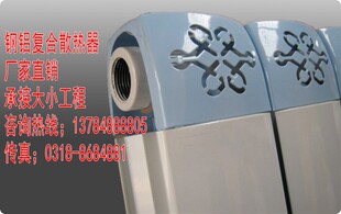 热卖家用 钢铝钢铝复合散热器可定制铜铝复合暖气片暖气片/散热器