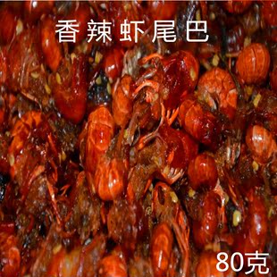 盱眙龙虾十三香麻辣小龙虾调料香辣真空包装80克虾类鲜活虾类制品