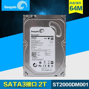 Seagate/希捷 ST2000DM001 2t硬盘台式机硬盘 2TB盒装监控通用