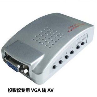 VGA转AV 视频转换器 VGA切换器 S端子 电脑转视频 VGA 电视 投影
