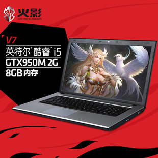 火影 火神 X-MEN V7 GTX950M独显游戏本17.3英寸宽屏i5笔记本电脑