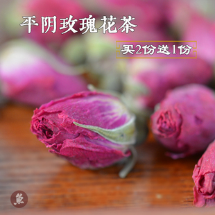 正宗平阴特级玫瑰花茶茶叶头期无硫花蕾美容养颜调经散装50g