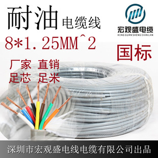 RVV国标8芯耐油电缆线 1.25平方 灰色抗拉耐寒耐弯折电缆线