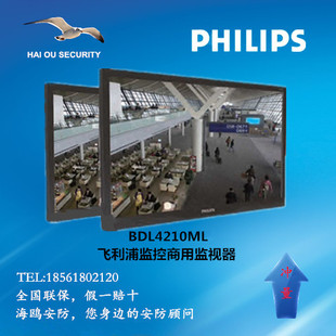 正品飞利浦42英寸高清液晶监视器PHILIPS监控专业显示器BDL4210ML