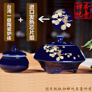 新品上市正品包邮电子熏香炉台湾陶瓷定时调温檀香粉沉香电香薰炉